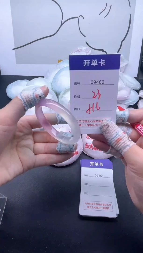 手镯玛瑙/玉髓未镶嵌9460