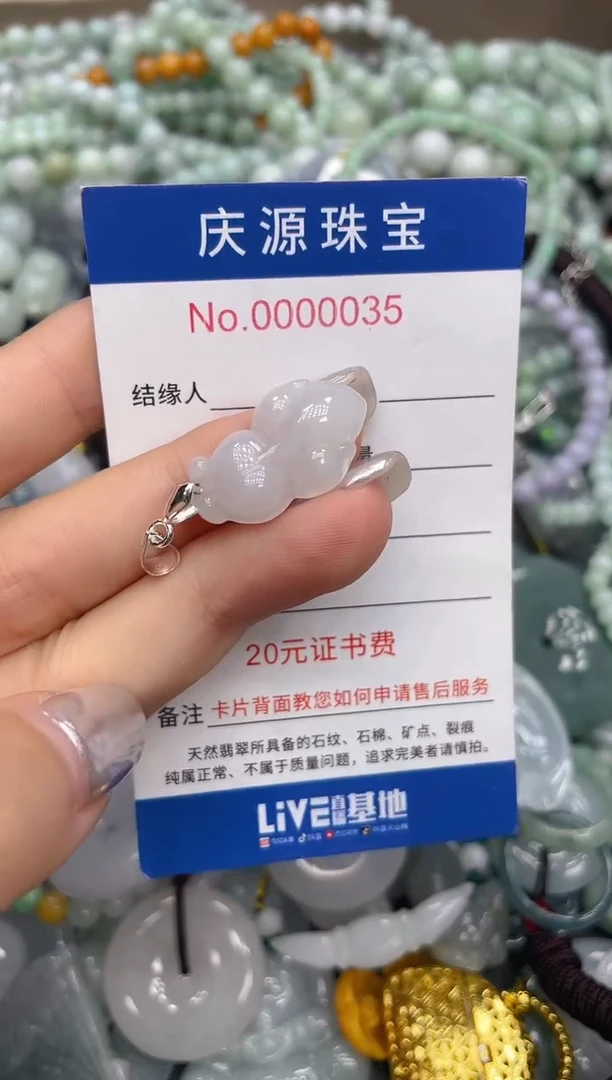 未镶嵌挂件翡翠076