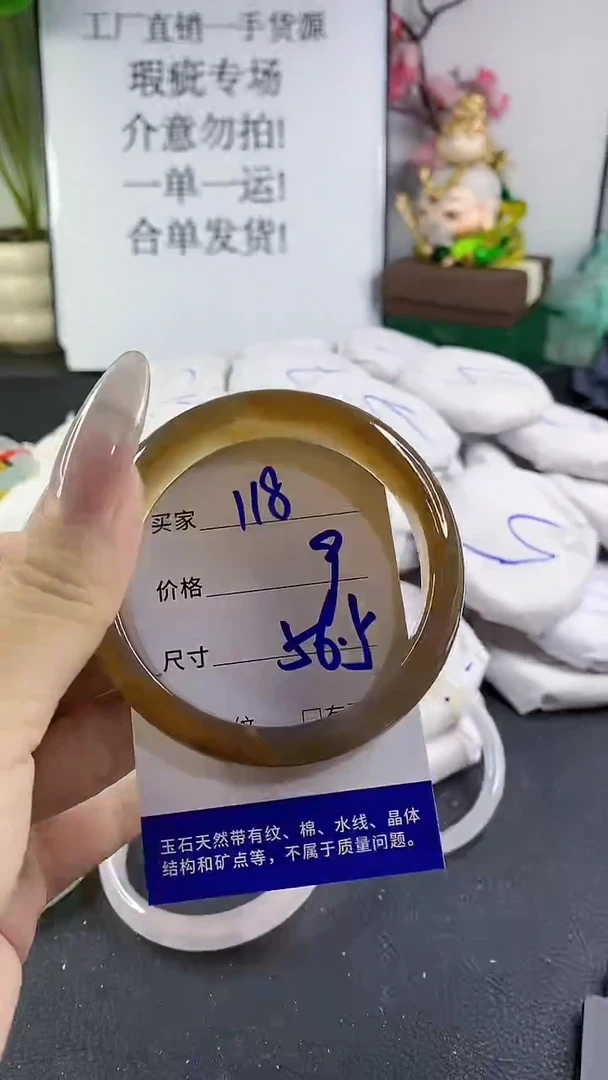 手镯玛瑙/玉髓未镶嵌118