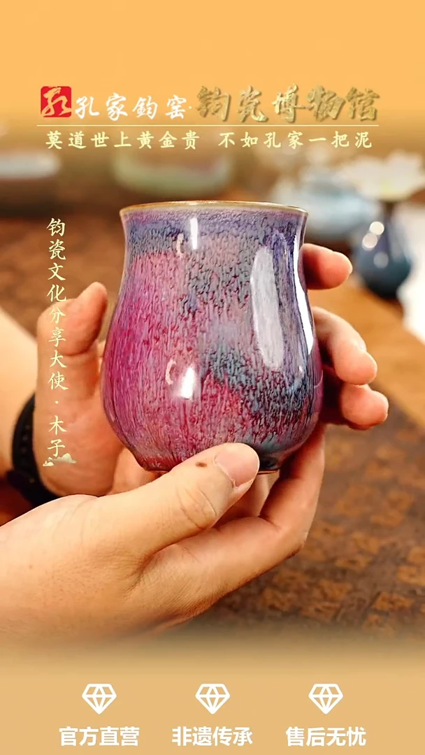 杯子孔家钧窑艺术欣赏-玉兰杯