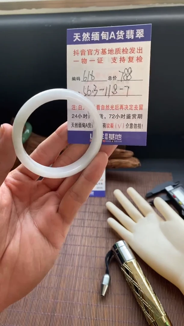 未镶嵌手镯翡翠圈口56.3编号616