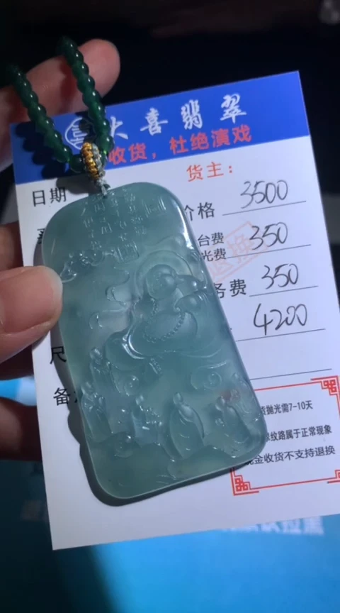 定制翡翠未镶嵌毛货-不退不换-多样性发货