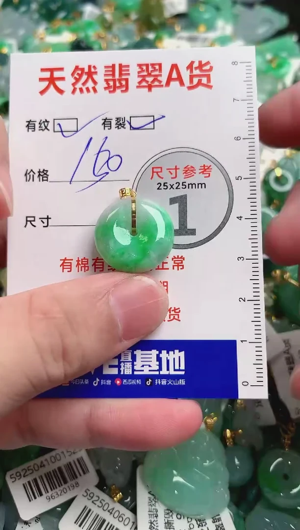 翡翠18K金镶嵌颈饰0700277942
