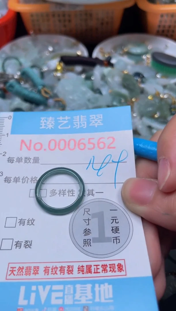 颈饰未镶嵌翡翠6562