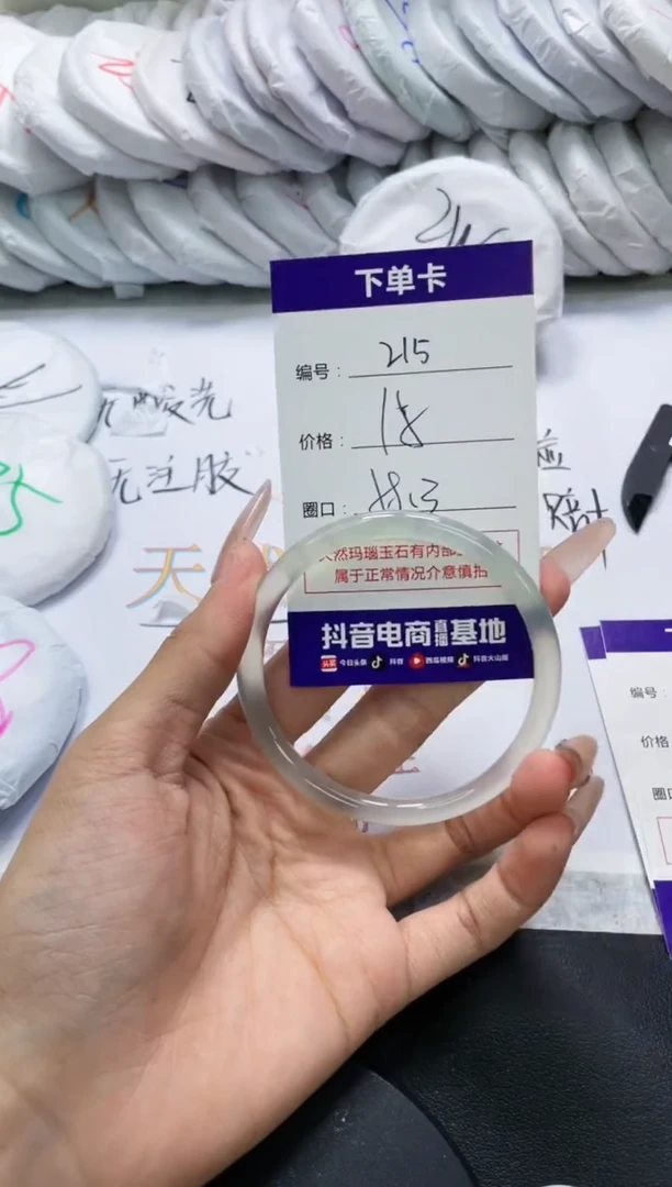 未镶嵌手镯玛瑙/玉髓215