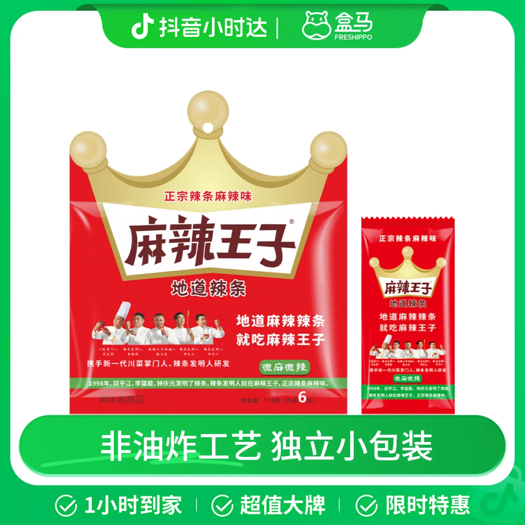 麻辣王子 地道辣条(微麻微辣) 110g