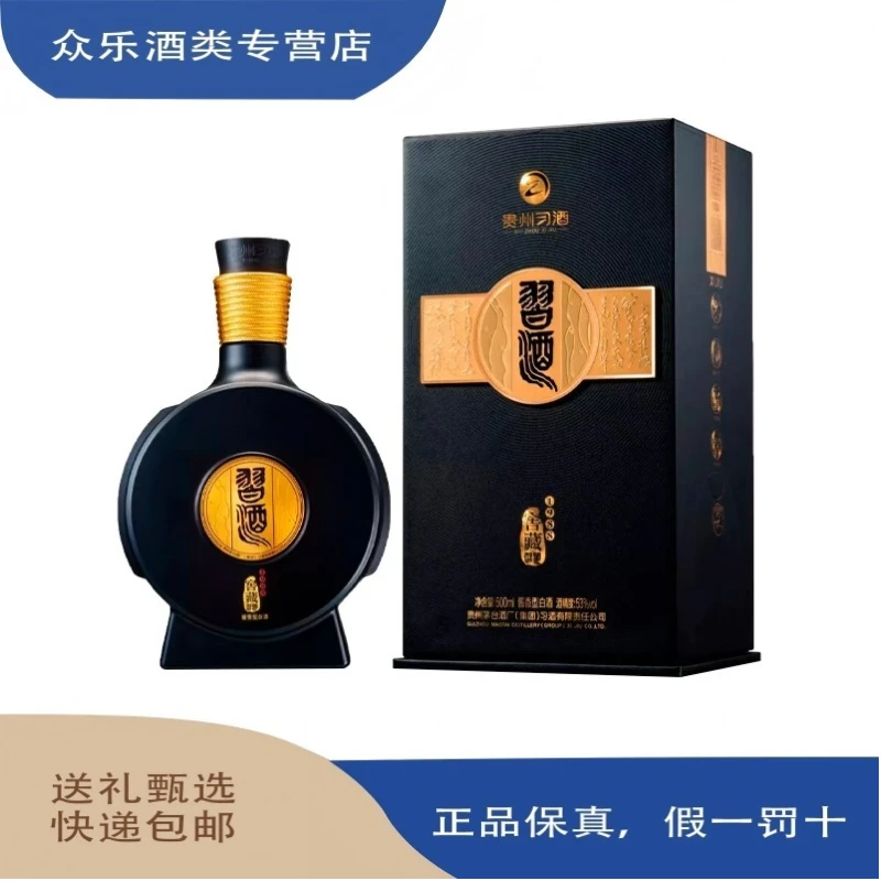 习酒窖藏1988（5瓶）酱香型白酒53度500ml新老款随机发货53%Vol500
