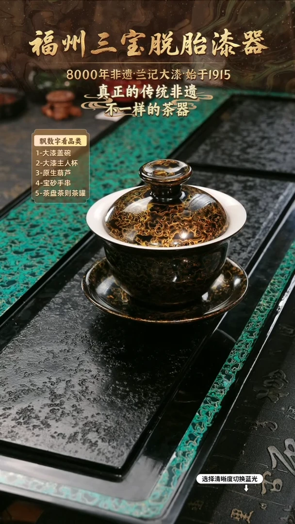 兰记手工漆器-一物一拍 以商品图片为主