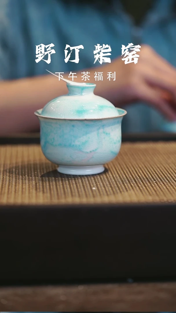 野汀柴窑手工手作@@YT432