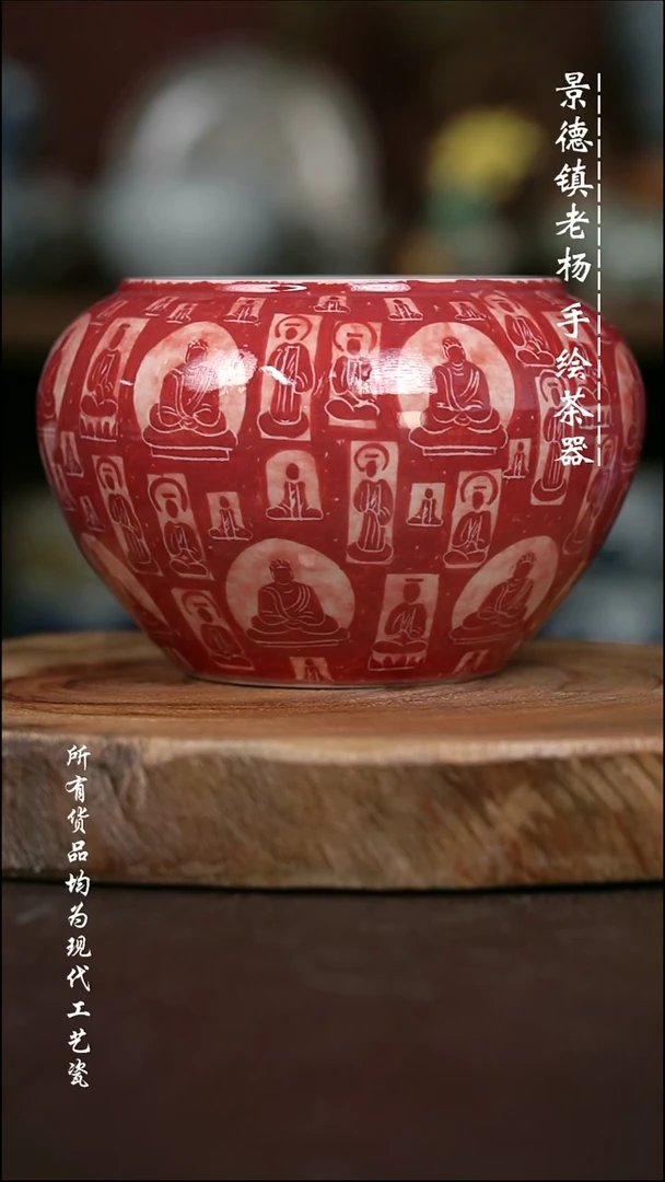 微瑕手绘高温现代瓷 气  有暇 拓片无相佛水洗800C