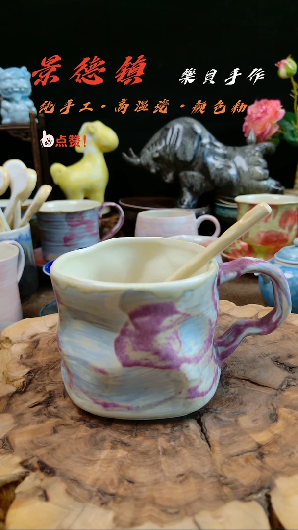 高温颜色釉窑变系列 马克杯23