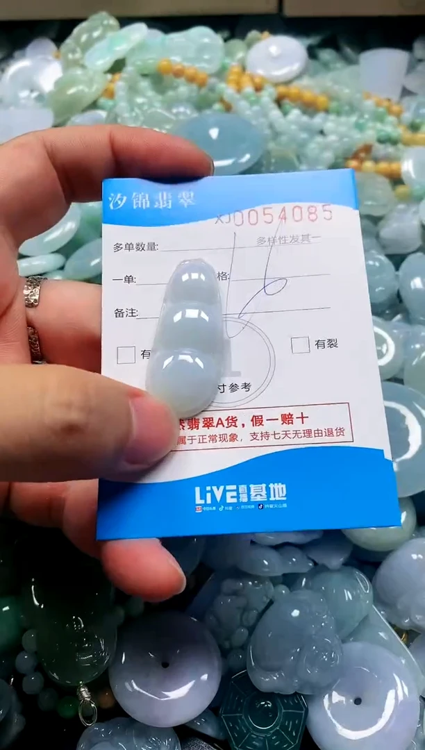 颈饰未镶嵌翡翠闪购商品0054085