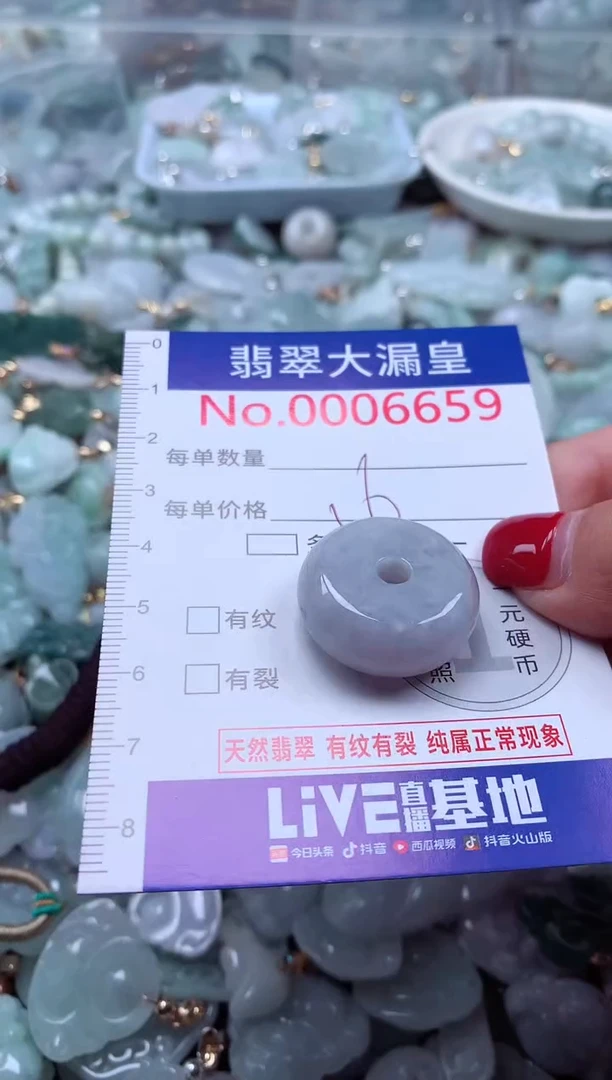 颈饰未镶嵌翡翠6659