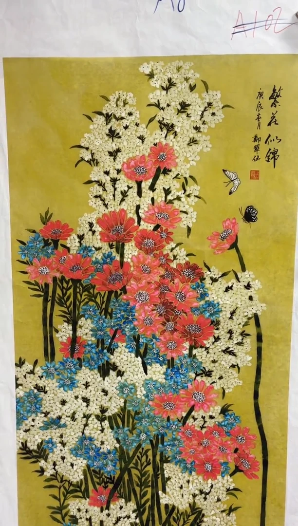 悦白书画年画年画A8
