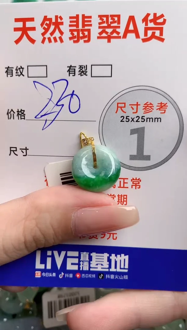 翡翠18K金镶嵌颈饰0078032635