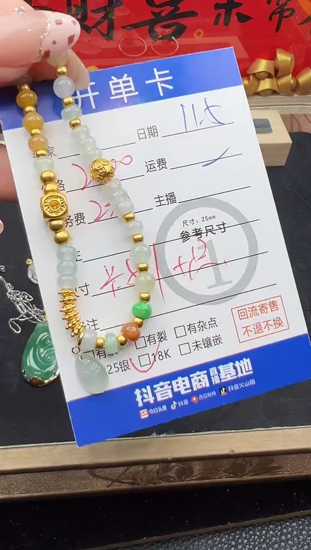足金镶嵌手链翡翠手串-2998
