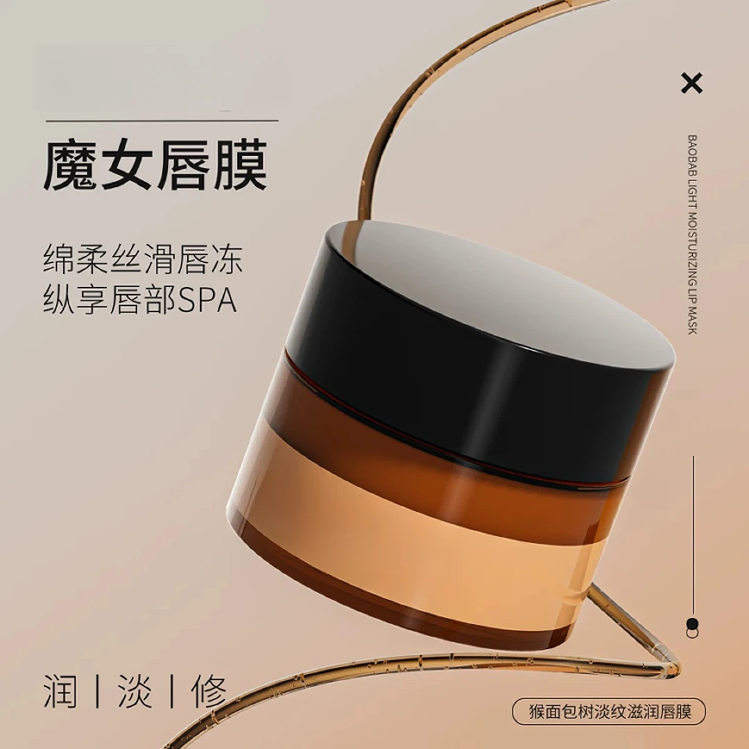 2587       猴面包树淡纹滋润唇膜