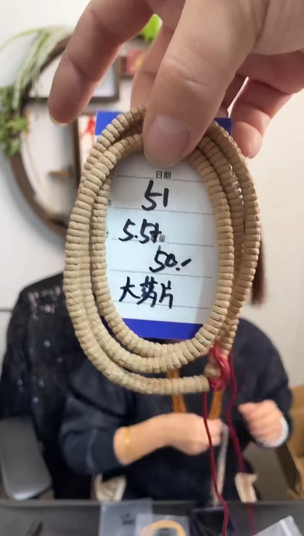 手串柏香籽/百香籽51大药片