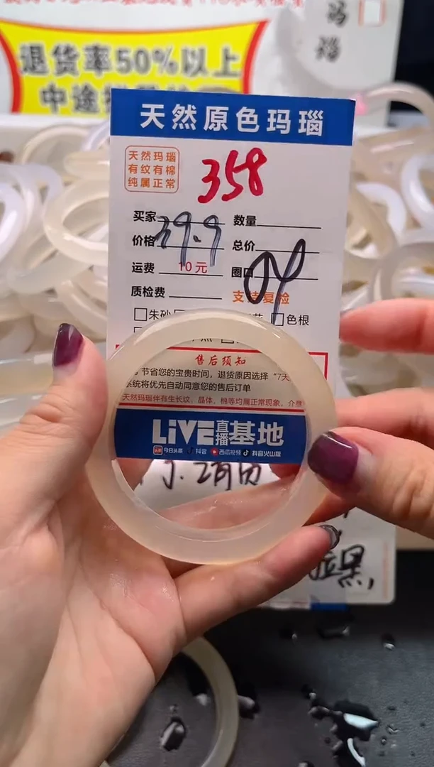 手镯玛瑙/玉髓未镶嵌358
