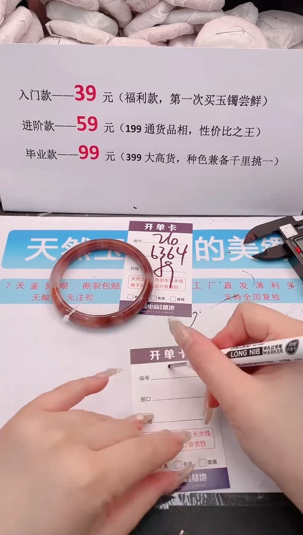 未镶嵌手镯石英质玉210
