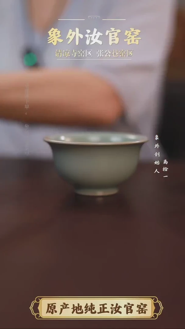 杯白**茶0820微瑕粉青仿古压手杯