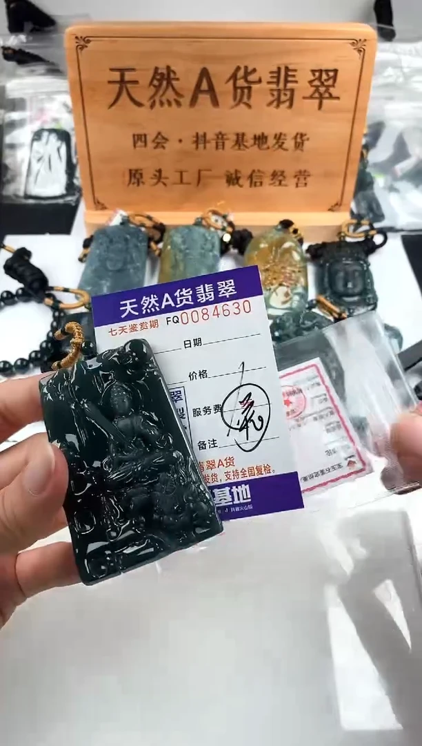 颈饰未镶嵌翡翠