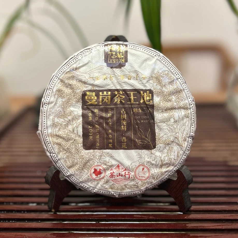 【董事长私藏】2025年一云古茶曼岗茶王地普洱茶熟茶饼200g