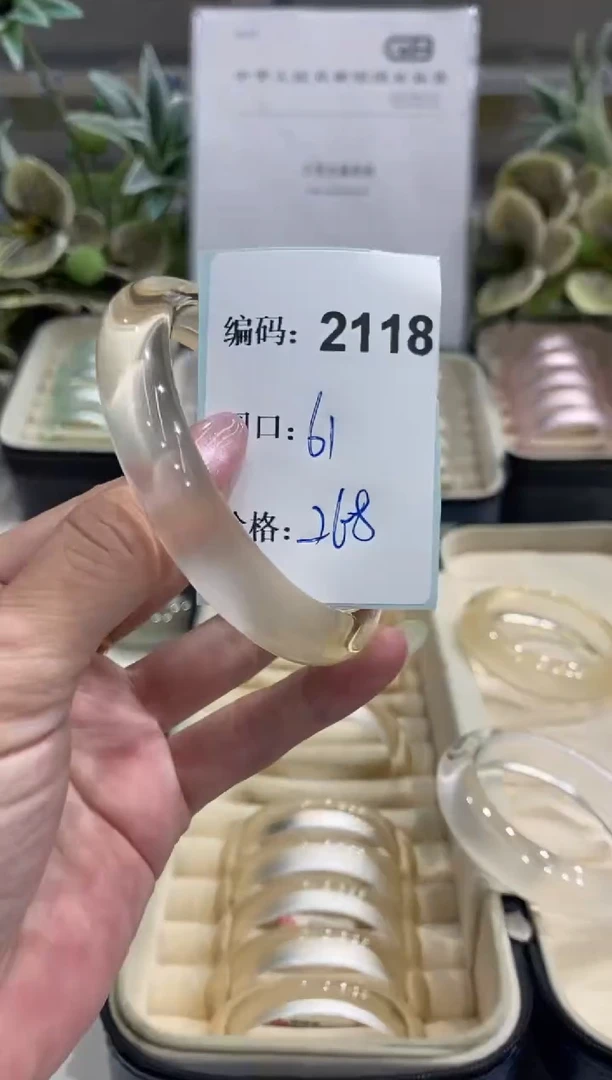 非金属无编码2118