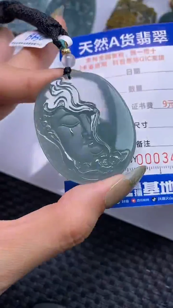 颈饰未镶嵌翡翠