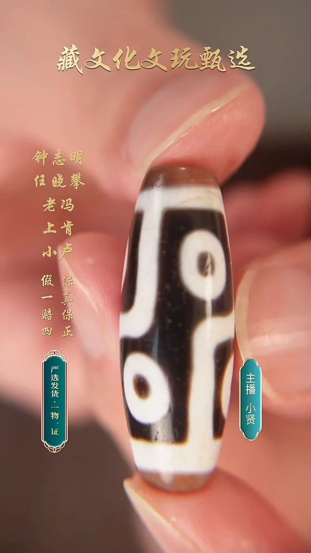 未镶嵌颈饰玛瑙/玉髓行运手工朱砂折线六眼36.1*13.8