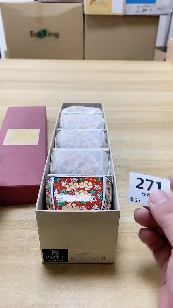 【闪购商品】瓷片271观器轩欢迎您