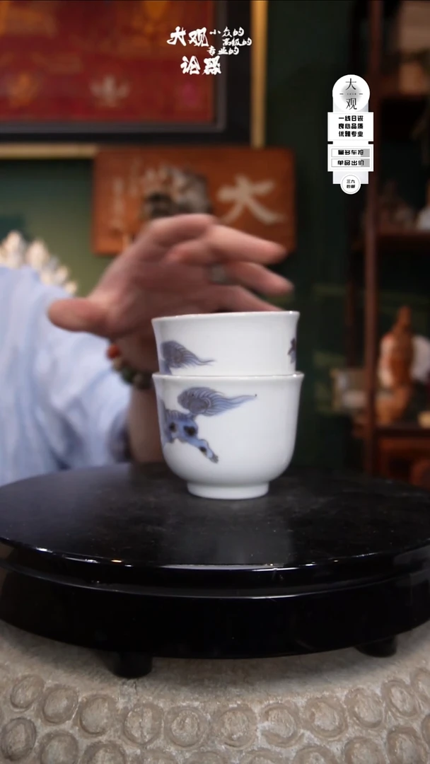 瓷片俊*兴大观论器杯子