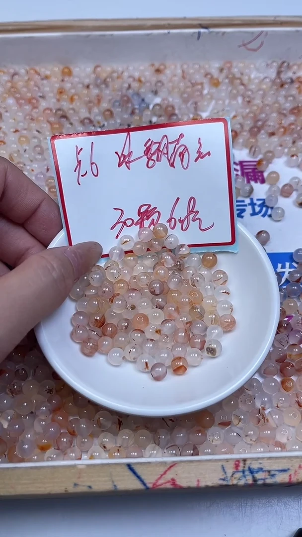 未镶嵌散珠南红玛瑙B460 冰飘南红6mm30颗6.8元