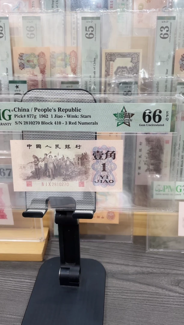 稀冠渡背491冠66E无3457单张号码随机
