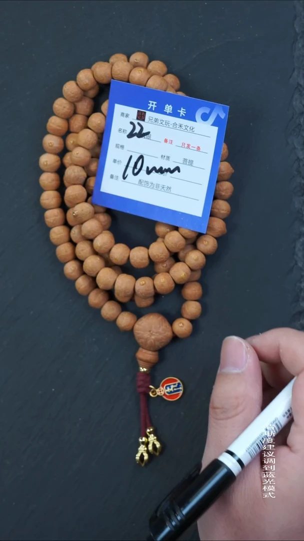 手串凤眼菩提22号链接