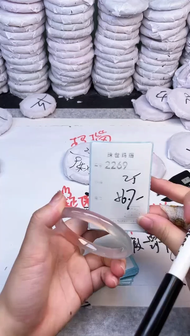 手镯玛瑙/玉髓未镶嵌2269