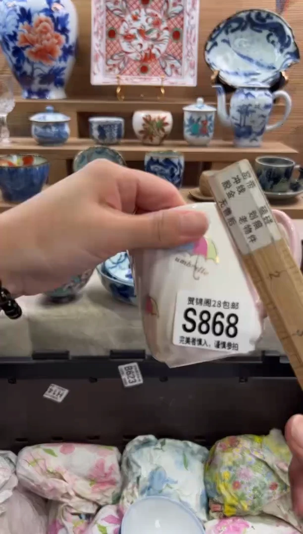 瓷片尘*满28包邮 S868