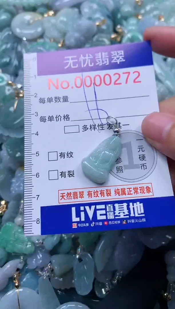 颈饰未镶嵌翡翠272