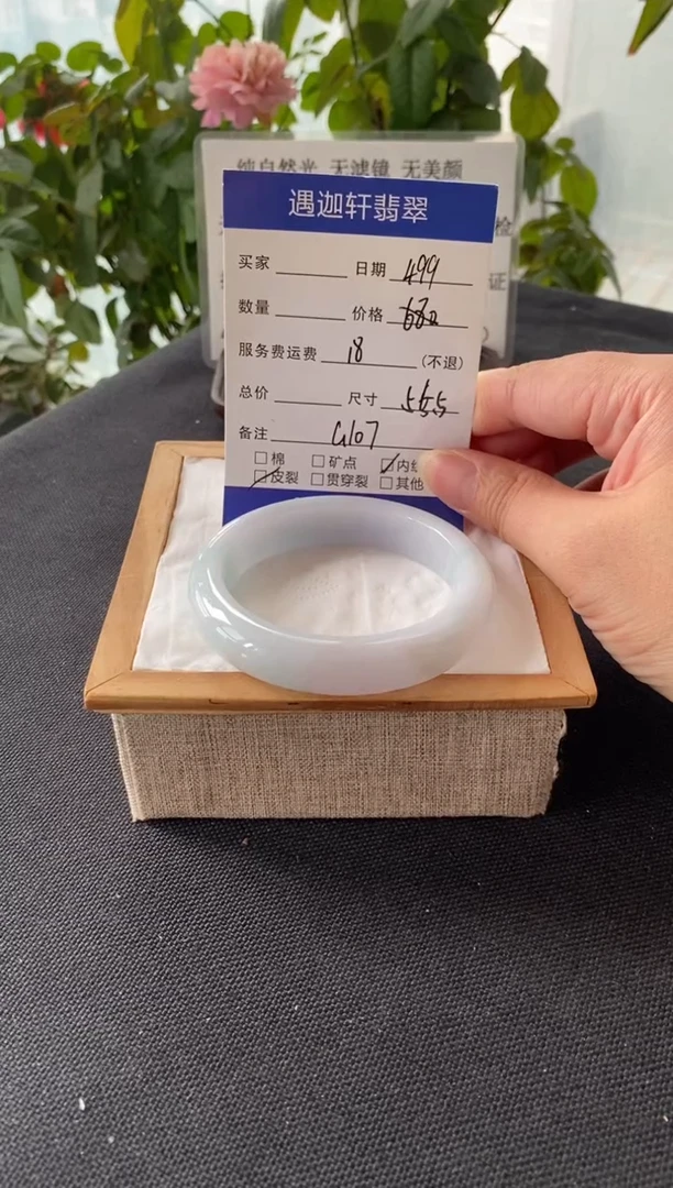 未镶嵌手镯翡翠55.5圈口 G107编码