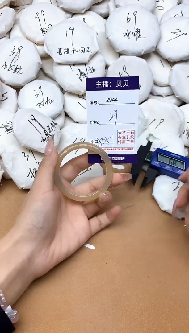 手镯玛瑙/玉髓未镶嵌2944