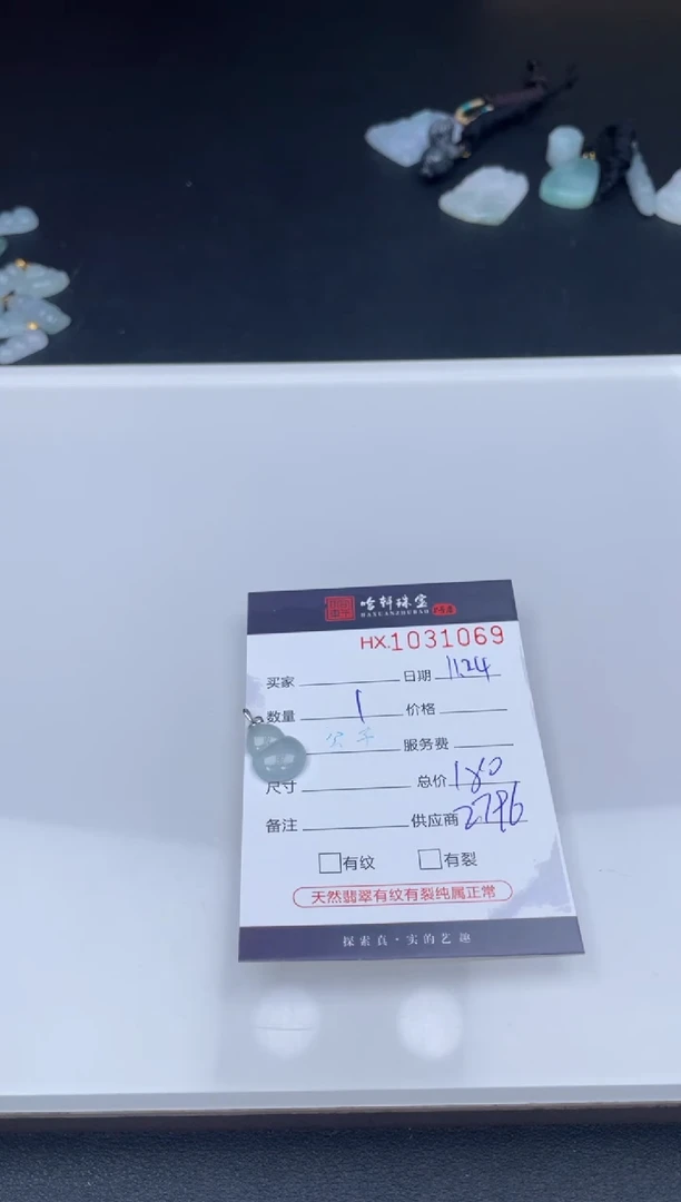 吊坠(不含链)未镶嵌翡翠哈轩  挂件1