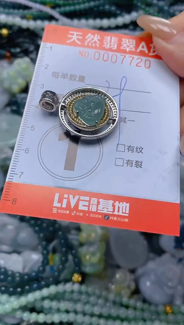 颈饰未镶嵌翡翠闪购0007720