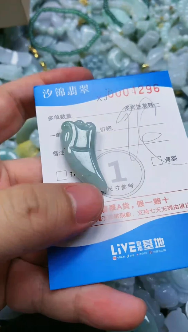 翡翠未镶嵌颈饰闪购商品0004296