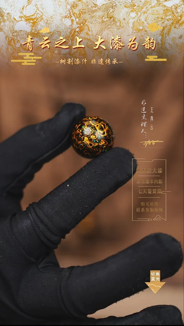 2.0黑金变彩单珠