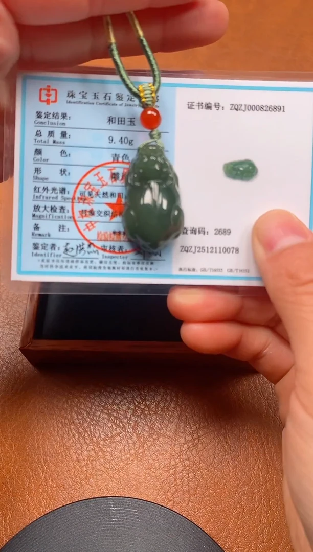 颈饰未镶嵌和田玉青海料貔貅