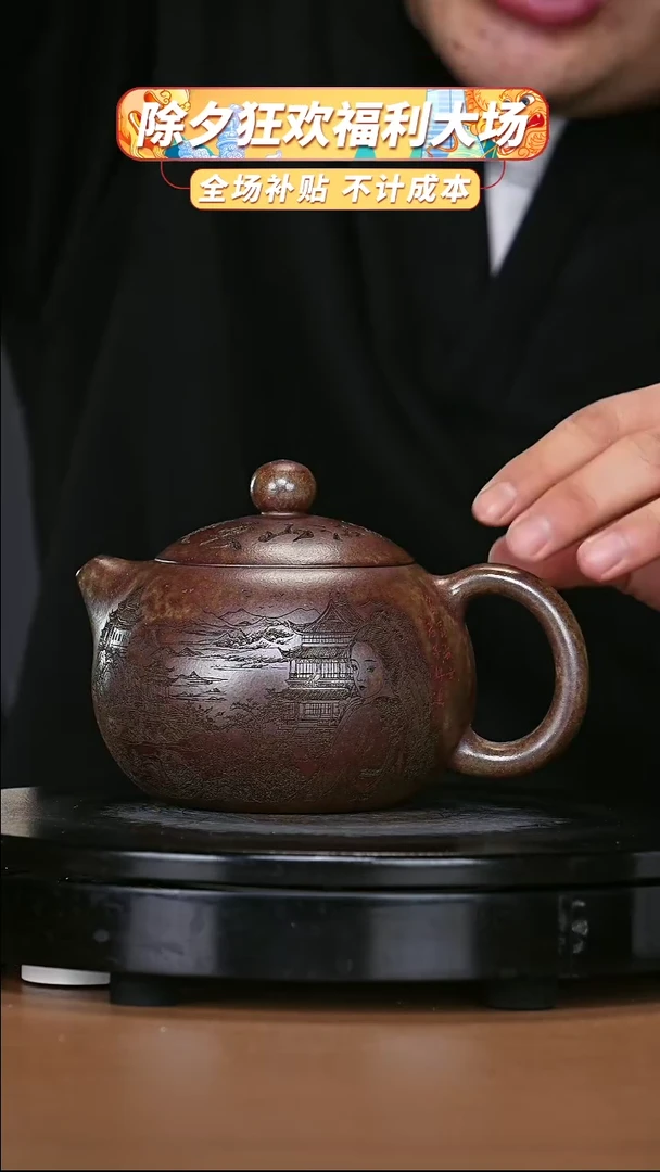 【闪购商品】宜兴原矿高端紫砂