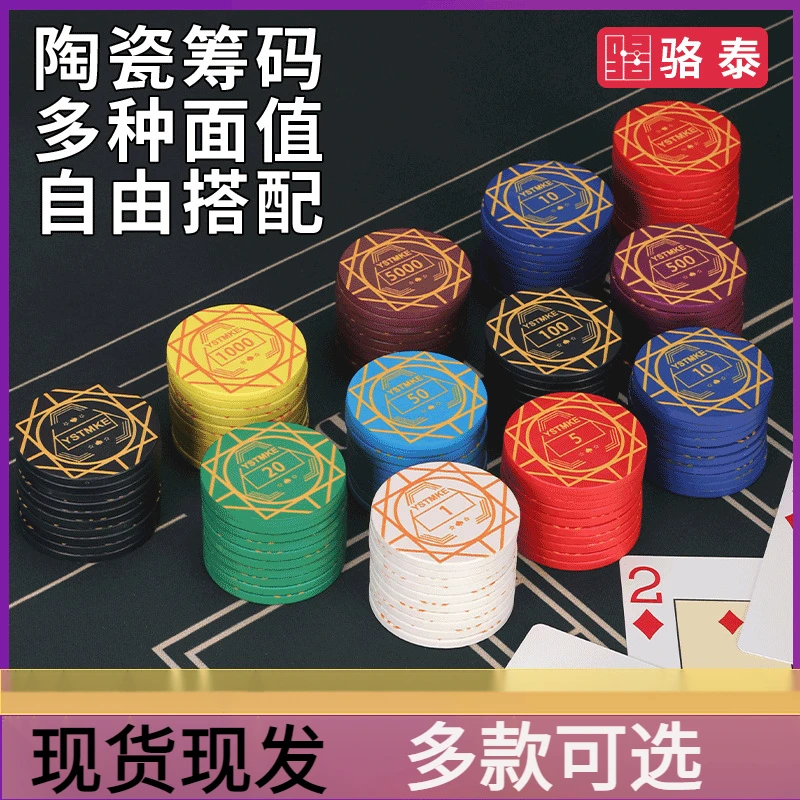 德州扑克陶瓷筹码专业有面值高端德扑poker牌币43mm筹码币无面值
