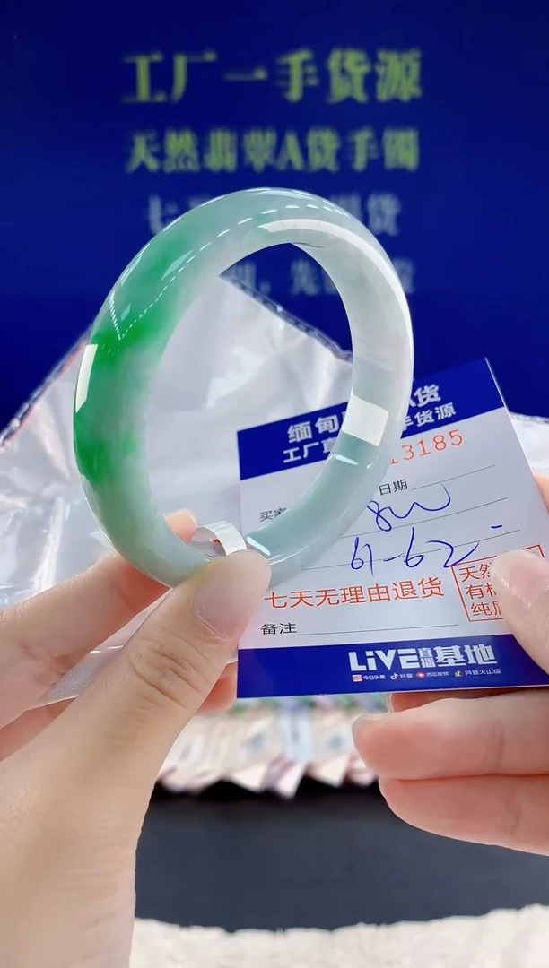 未镶嵌手镯翡翠85