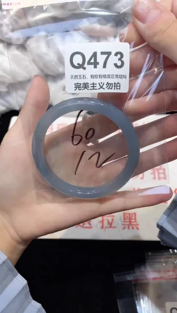 手镯玛瑙/玉髓未镶嵌60