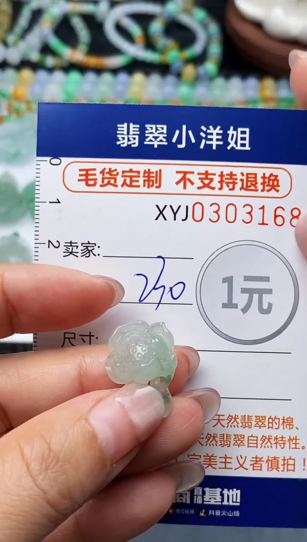 未镶嵌定制翡翠毛货商品 不退换/ 3168